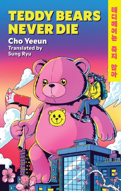 Image for Teddy Bears Never Die