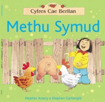 Methu symud