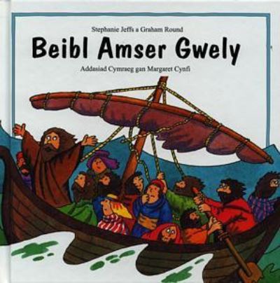 Beibl amser gwely