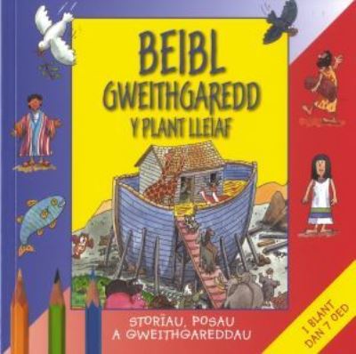 Beibl gweithgaredd y plant lleiaf