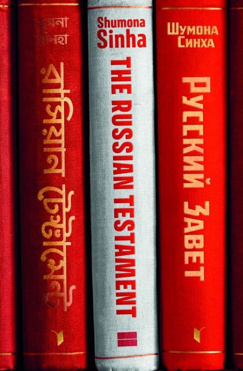 Image for The Russian Testament