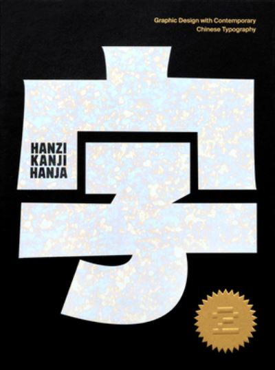 Hanzi, Hanja, Kanji 2