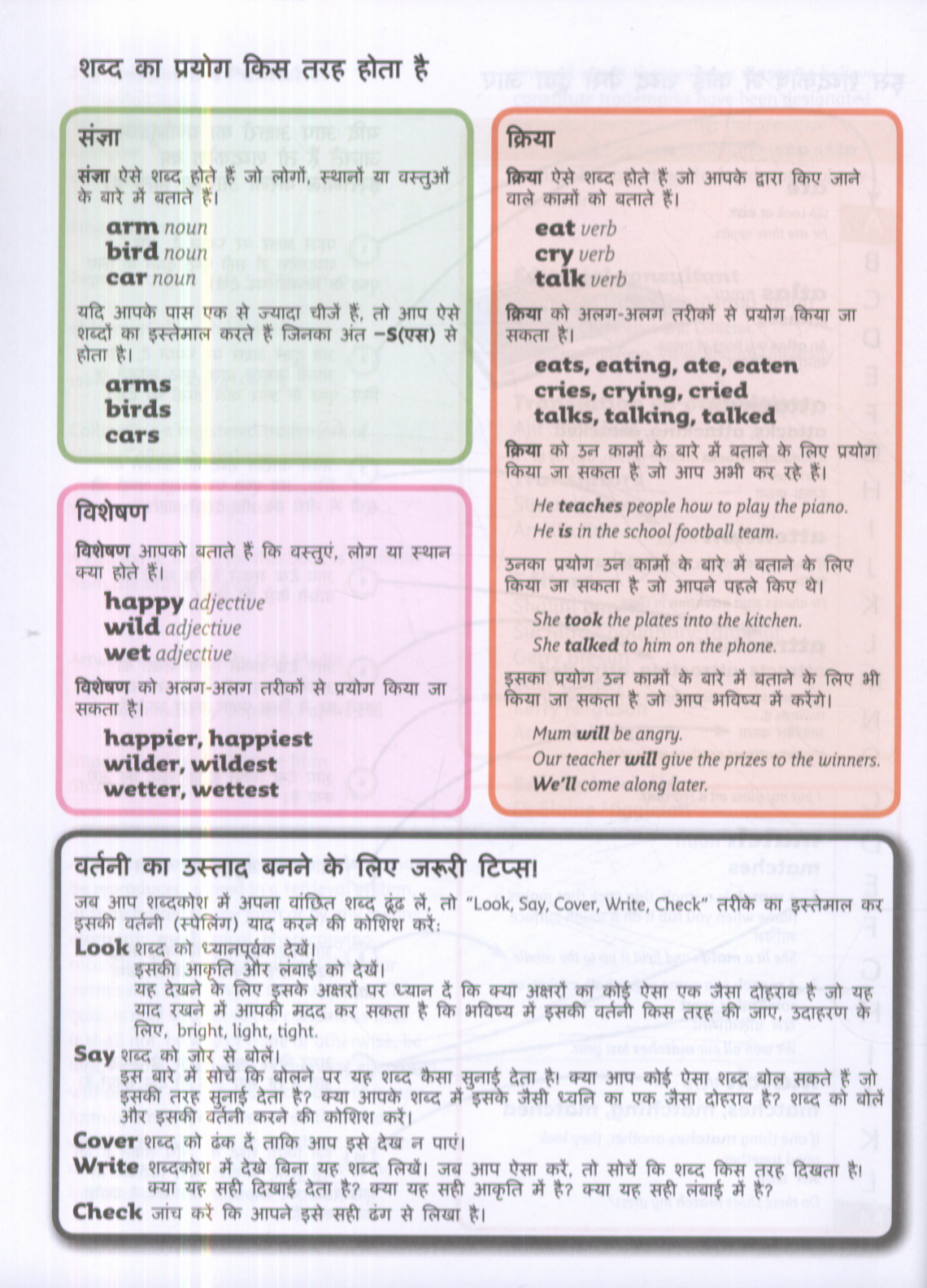 Collins my first EnglishEnglishHindi dictionary by Bansal, Shalini