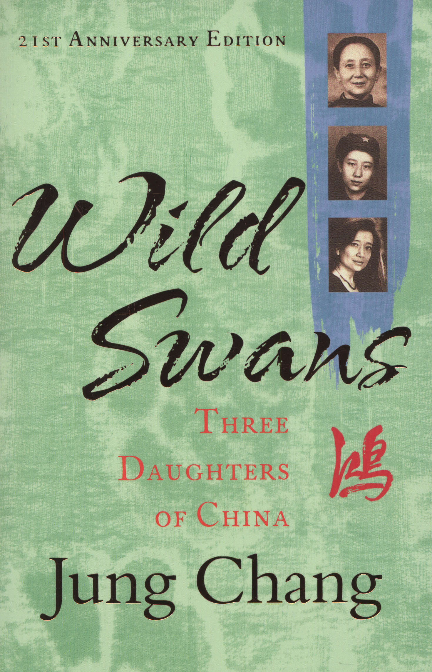 Wild Swans by Jung Chang