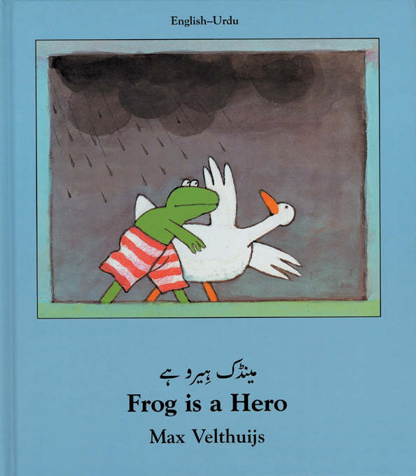Frog is a hero {text in English and Urdu}, Max Velthuijs, Urdu translation by Gulshan Iqbal