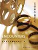 "Encounters" by Zao Wang