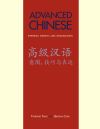 "Advanced Chinese" by Yanfang Tang (author)