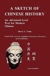 "A Sketch of Chinese History" by Henry C. Fenn (author)