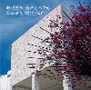 "Seeing the Getty Center and Gardens" by Getty Publications (creator)