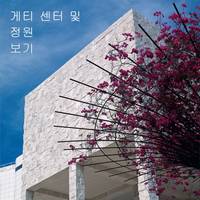 "Seeing the Getty Center and Gardens - Korean Edition" by Getty Publications